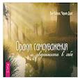 russische bücher: Капри Яна - Оракул самоуважения и уверенности в себе