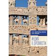 russische bücher: Бонгард-Левин Г.,Ильин Г. - Индия в древности