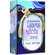 russische bücher: Менщиков Игорь - Седьмое чувство