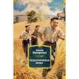 russische bücher: Макаренко А. - Педагогическая поэма