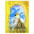 russische bücher: Шри Сатья Саи Баба - Йога действия. Значение самоотверженного служения