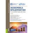 russische bücher: Под ред. Гришин В.И. Силин Я.П. - Экономика предприятия. Учебник