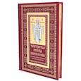 russische bücher: Алексеев С. В. - Чудотворные иконы Пресвятой Богородицы