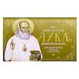 russische bücher:  - Православный перекидной календарь на 2025 г. "Святитель Лука: Чудотворец земли Таврической"