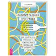 russische bücher: Марсон Джиа - Индивидуальная программа, как за 8 недель преодолеть компульсивное переедание и примириться с едой