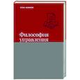 russische bücher: Вэйвэй Х. - Философия управления бизнесом HUAWEI