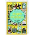 russische bücher: Эдуард Леванов - Таро Уэйта. История, толкование, расклады (обложка)