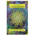 russische bücher: Эдвард Пич (Офиэль) - Астральная проекция. Практика выхода в астрал