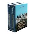 russische bücher: Пестов Н.Е. - Современная практика православного благочестия. В 2 т