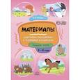 russische bücher: Нищева Н. - Материалы для папок-передвижек в групповой раздевалке.3-4 года. Младшая группа. ФОП. ФГОС