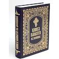 russische bücher: Сост. Решетов Г. - Книга Памяти об усопших: погребение, поминовение, родительские субботы