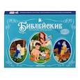 russische bücher: Огородникова Т. - Библейские истории для детей. Сотворение мира. Ноев ковчег. Рождение Иисуса