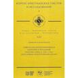 russische bücher: Раздоров А., священник - Совесть как антропологическая категория в посланиях апостола Павла (1,2 Кор.и Рим.): богословско-экзегетический анализ