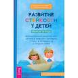 russische bücher: Барух-Фельдман Карен - Развитие стойкости у детей. Рабочая тетрадь. Увлекательные занятия КПТ