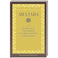 russische bücher:  - Ападана. Том I. Истории Будд, Паччекабудд и старших монахов Будды Готамы