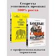 russische bücher: Барышева А. - Как продать слона. Боевые слоны продаж