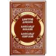 russische bücher: Воскобойников В.М. - Повести о святых: Дмитрий Донской. Александр Невский. Александр Свирский