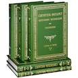 russische bücher: Филарет Московский (Дроздов), святитель - Творения. Слова и речи. В 5 книгах (репринтное издание)
