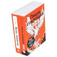 russische bücher: Ильяхов М., Сарычева Л.А. - Пиши, сокращай 2025: Как создавать сильный текст; Ясно, понятно (комплект из 2-х книг)
