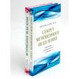 russische bücher: Кинслоу Ф. - Секрет мгновенного исцеления; Мгновенное исцеление. Техника Квантового Смещения (комплект из 2-х книг)