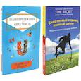 russische bücher: Аткинсон У.У., Джиканди Д.К. - Счастливый карман, полный денег. Закон притяжения и сила мысли. Комплект из 2 книг