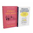 russische bücher: Зверева Н.В. - Семья что надо; Общение с пожилыми родителями (комплект из 2-х книг )