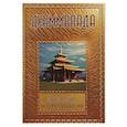 russische bücher: Матвеев С.А. (переводчик) - Дхаммапада