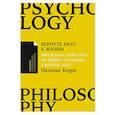 russische bücher: Керре Н. - Вернуть вкус к жизни. Что делать,когда вроде всё хорошо,но счастья и радости мало