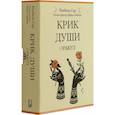 russische bücher: Сер Изабель - Крик души: оракул