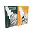 russische bücher: Уилер Г. - Гештальттерапия постмодерна: за пределами индивидуализма; Пересмотренный гештальт: новый подход к контакту и сопротивлению
