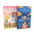 russische bücher: Олифирович Н.И., Малейчук Г.И. - Луч горячего солнца. Терапевтические сказки для детей + Сказочные истории глазами психотерапевта (комплект из 2-х книг)