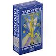 russische bücher: Кроули Алистер - Таро Тота. Алистер Кроули