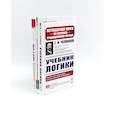 russische bücher: Челпанов Г.И. - Учебник логики; Мозг и душа; Неогеометрия и ее значение для теории познания (комплект из 3-х книг)