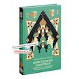 russische bücher: Акимов Б.,Степанов О. - Константин Леонтьев. Первый русский антиглобалист и главный философ страны