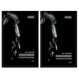 russische bücher: Алексеев Н.Г. - Избранное. Очерки методологии: Собрание сочинений. В 2 томах