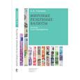 russische bücher: Улюкаев А.В. - Мировые резервные валюты: доллар и его конкуренты