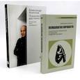 russische bücher: Асмолов А.Г. - Психология личности; Психология достоинства: Искусство быть человеком (комплект из 2-х книг)