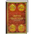 russische bücher:  - Святое Евангелие: издание с выделением слов Спасителя красным цветом.