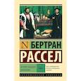 russische bücher: Рассел Б. - История западной философии [В 2 т.] Том 2