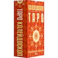 russische bücher: Гидони Маддалена - Таро Калейдоскоп, 78 карт