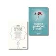 russische bücher: ред.  Ужегова А - Комплект из 2-х книг: Это началось не с тебя + Осколки детских травм (ИК)