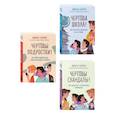 russische bücher:  - Диалог с подростком. Комплект из 3-х книг детского и подросткового психолога Никиты Карпова (ИМ)