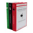 russische bücher: Талеб Н.Н. - Черный лебедь; Антихрупкость; Одураченные случайностью (комплект из 3-х книг + подарочная коробка)