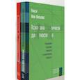 russische bücher: Мак-Вильямс Н. - Психоаналитическая диагностика; Формулирование психоаналитического случая (комплект из 2-х книг)