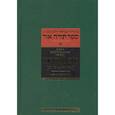 russische bücher: Рабби Шнеур-Залман из Ляд - Тора Ор (Тора - свет). Том 1