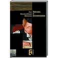 russische bücher: Шнеерсон М.-М. - Письма о воспитании