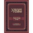 russische bücher:  - Хумаш. Пять книг Торы с комментарием из классических раввинистических текстов и трудов Любавичского Ребе