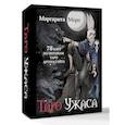 russische bücher: Моро Маргарита - Таро Ужаса. 78 карт по мотивам таро Артура Уэйта