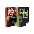 russische bücher: Ницше Ф.В. - Фридрих Ницше. Философия власти. Комплект из 2-х книг