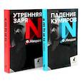 russische bücher: Ницше Ф.В. - Фридрих Ницше для новичков. Две самые доступные книги для знакомства с философией бунта (комплект)